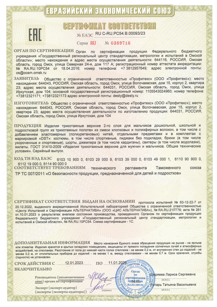 ГОСТ 31410-2009.jpg